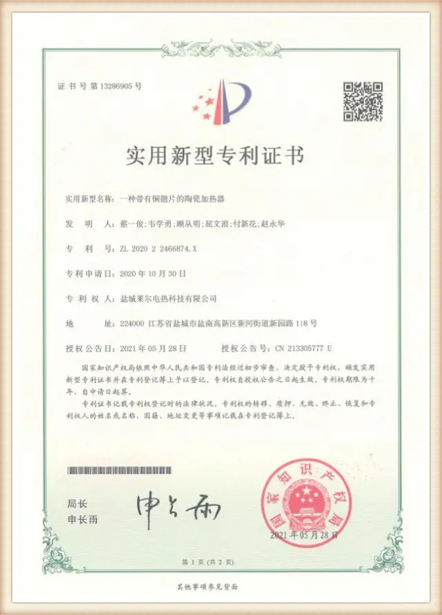 Patent certificate (9)