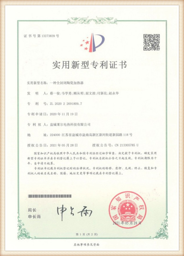 Patent certificate (6)