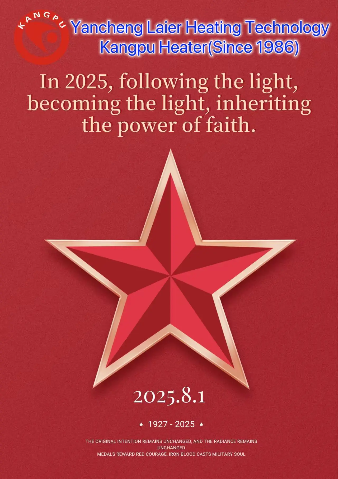 Yancheng Laier Heating Technology Co., LTD. : The Sentiment of Supporting the Military on Army Day