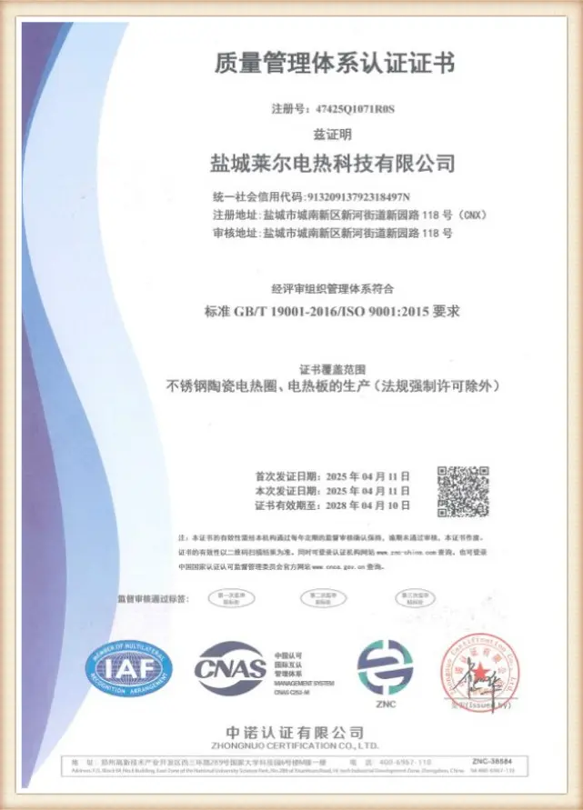 certificate of quality system (14)