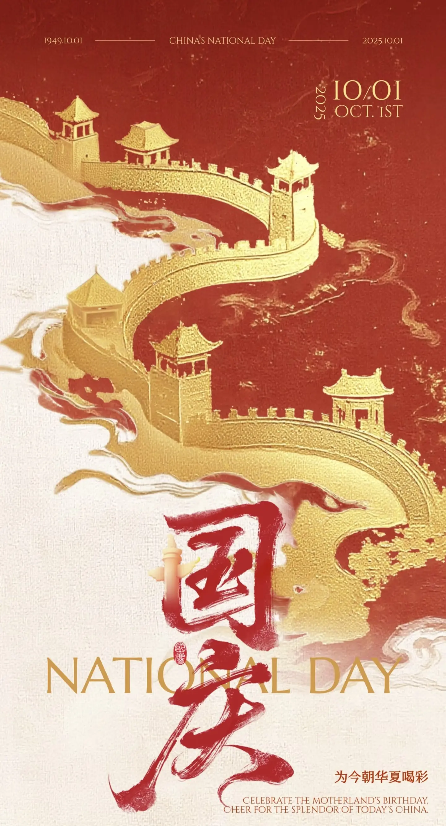 Passing the Torch: Laier Heating Celebrates National Pride