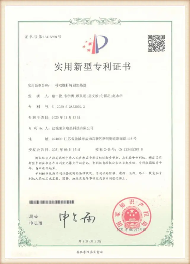 Patent certificate (5)