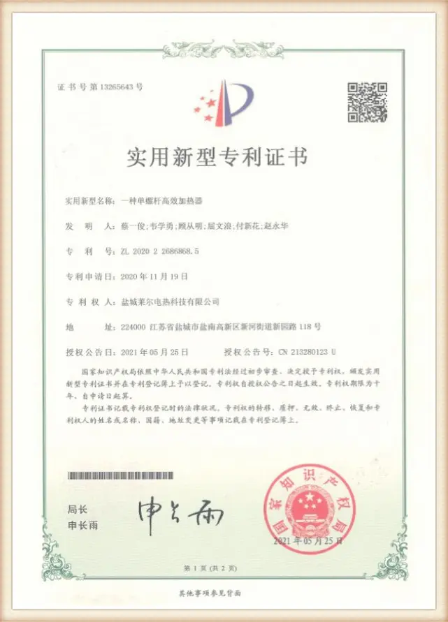 Patent certificate (16)